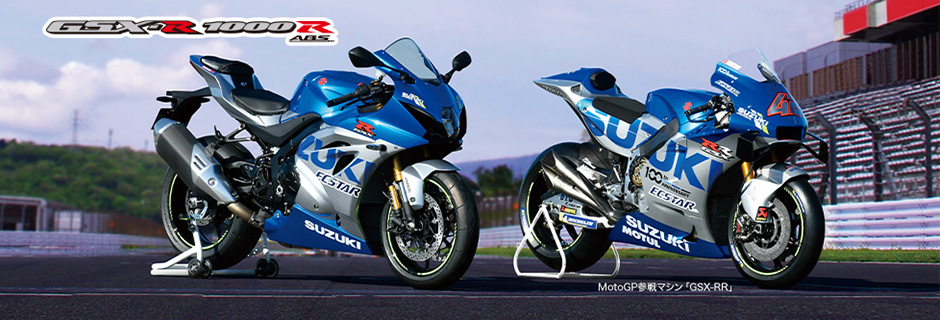 GSX-R1000R